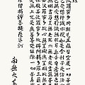 The Heart Sutra Brushed In Kaisho